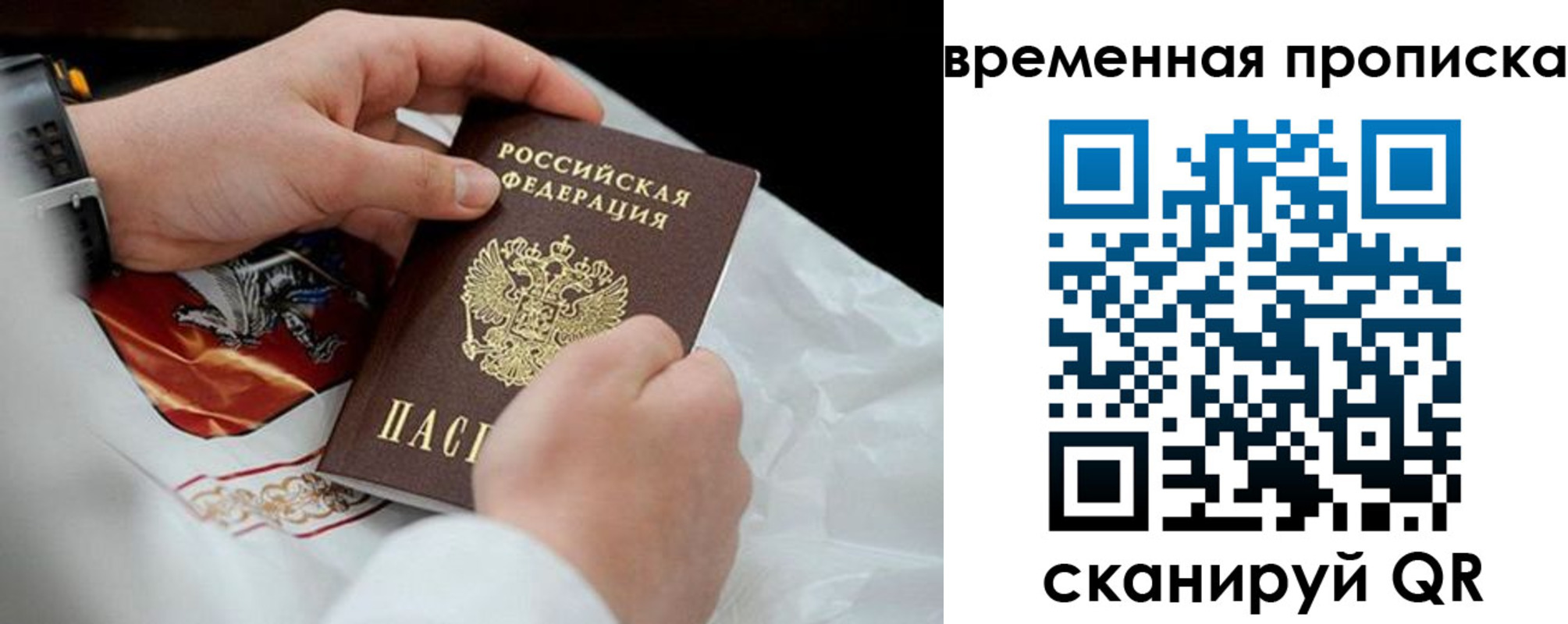 временная регистрация для всех в Красноуфимске