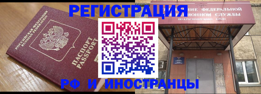 прописка штамп в Красноуфимске