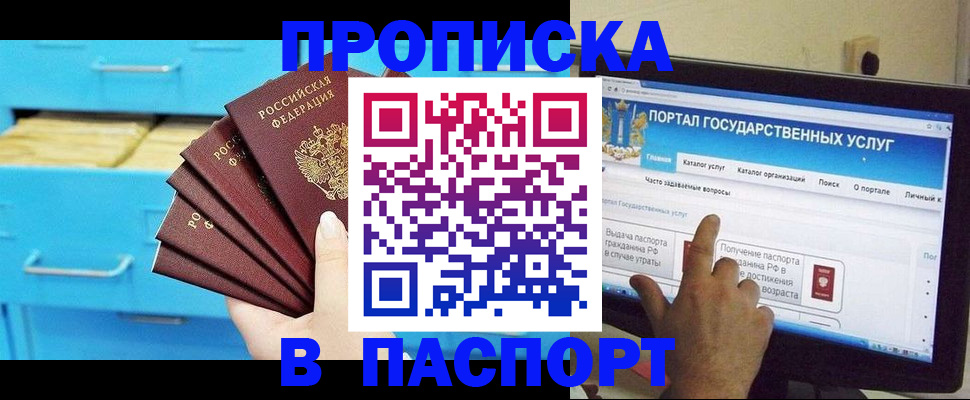 прописка для военкомата в Красноуфимске