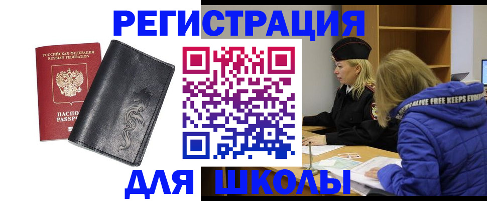 временная регистрация поиск в Красноуфимске
