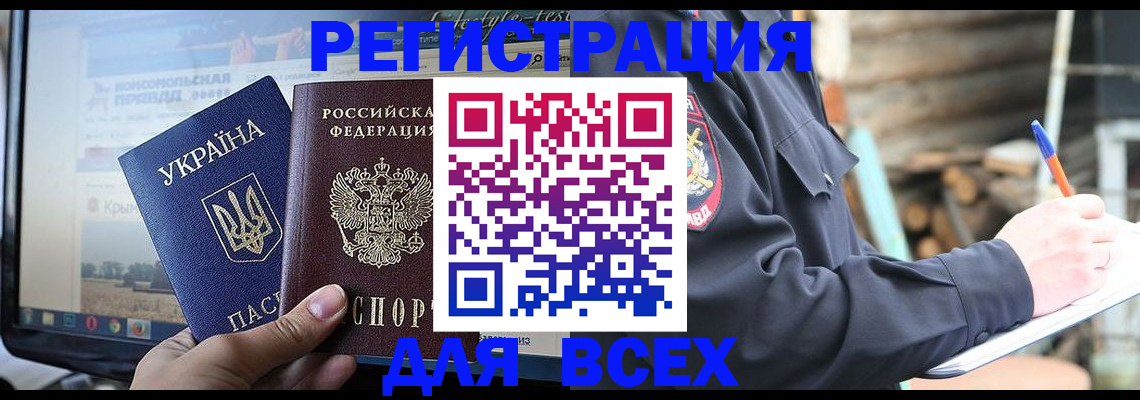 прописка гарантия в Красноуфимске